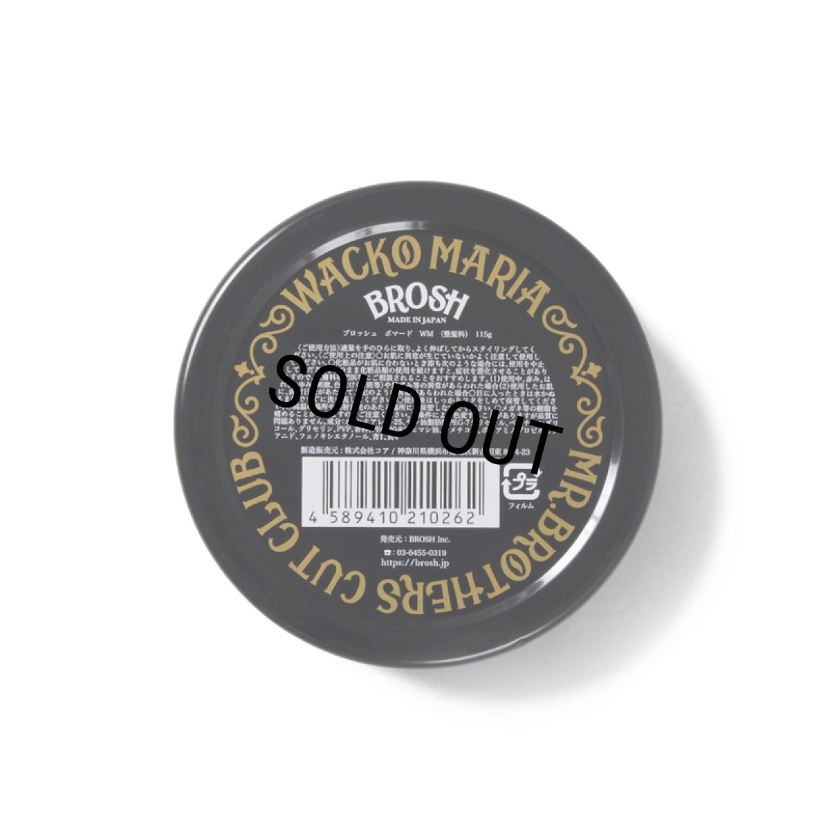 画像2: WACKO MARIA/BROSH / POMADE（BLACK）［ポマード-24秋冬］ (2)