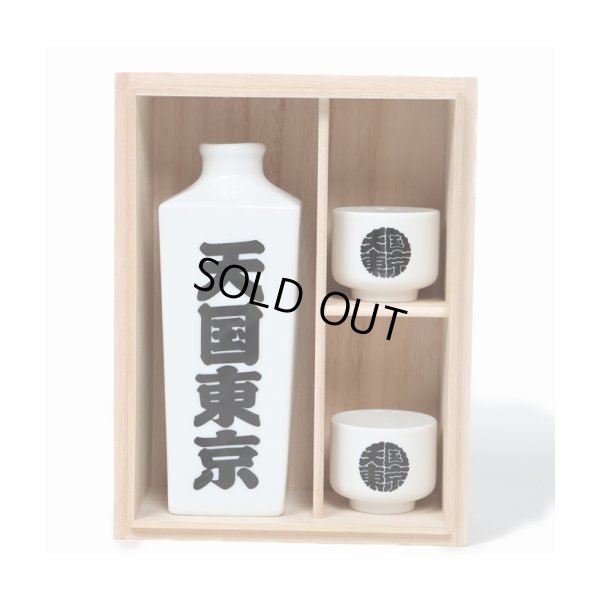 画像2: WACKO MARIA/SAKE SET（WHITE）［酒セット-23春夏］