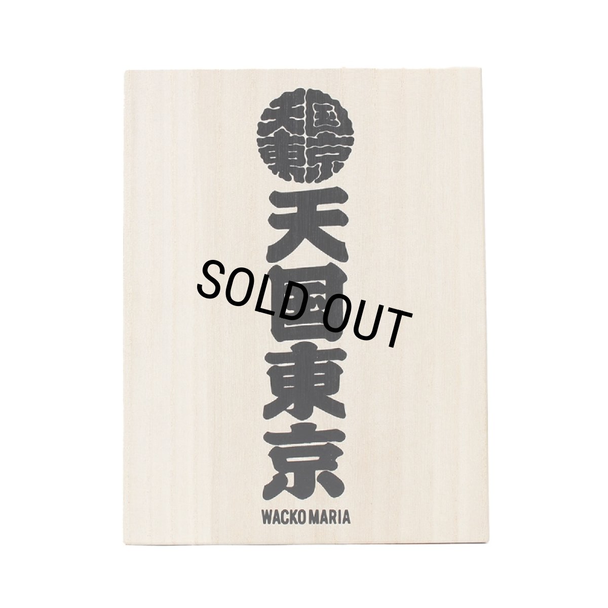 画像2: WACKO MARIA/SAKE SET（WHITE）［酒セット-23秋冬］ (2)