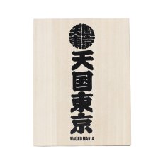 画像2: WACKO MARIA/SAKE SET（WHITE）［酒セット-23秋冬］ (2)