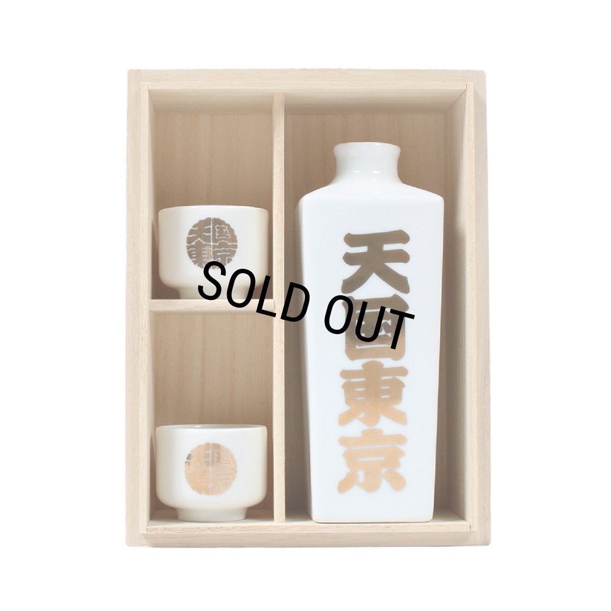 画像1: WACKO MARIA/SAKE SET（WHITE）［酒セット-23秋冬］ (1)
