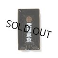 WACKO MARIA/天国東京 ASHTRAY（BLACK）［アシュトレイ-23秋冬］