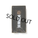 WACKO MARIA/天国東京 ASHTRAY（BLACK）［アシュトレイ-23秋冬］