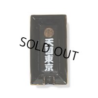 WACKO MARIA/天国東京 ASHTRAY（BLACK）［アシュトレイ-23秋冬］