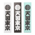 WACKO MARIA/KUUMBA / STICK INCENSE - REGULAR（各色）［スティックインセンス"レギュラー"-24秋冬］