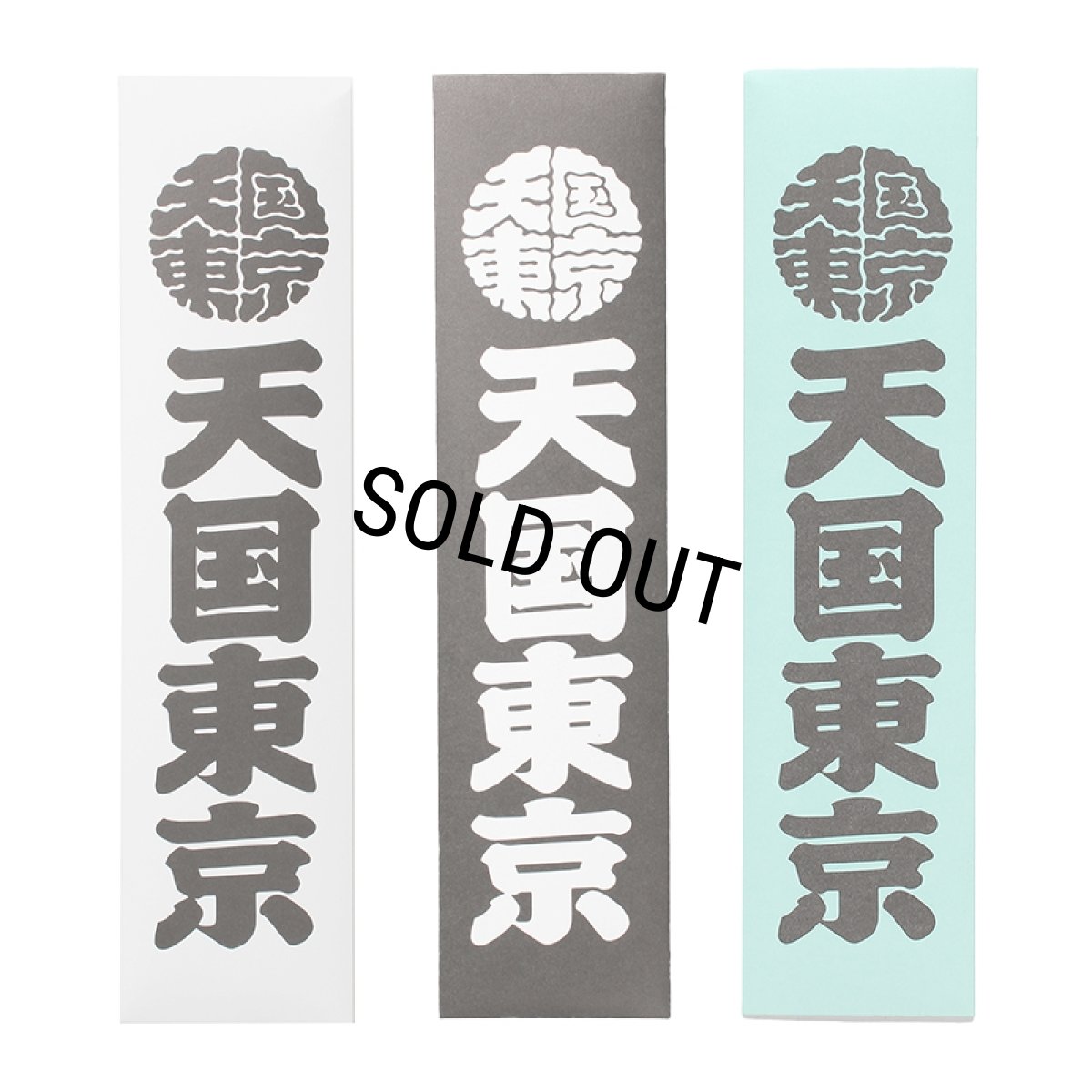 画像1: WACKO MARIA/KUUMBA / STICK INCENSE - REGULAR（各色）［スティックインセンス"レギュラー"-25秋冬］ (1)