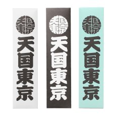 画像1: WACKO MARIA/KUUMBA / STICK INCENSE - REGULAR（各色）［スティックインセンス"レギュラー"-24秋冬］ (1)