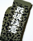 画像3: BlackEyePatch/HWC LEOPARD PATTERNED SOCKS（OLIVE） (3)