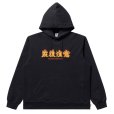画像1: BlackEyePatch/HWC FLAME LOGO HOODIE（BLACK） (1)