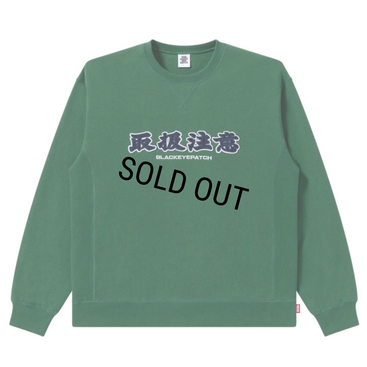 画像1: BlackEyePatch/HWC CREW SWEAT（GREEN） (1)
