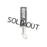 BlackEyePatch/HWC LEATHER HOOP KEYCHAIN（BLACK）