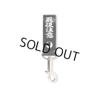 BlackEyePatch/HWC LEATHER HOOP KEYCHAIN（BLACK）