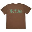 画像1: exodus/PHOENIX F.T.W. Tee（BROWN）［プリントT-25春夏］ (1)