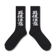 画像2: BlackEyePatch/HWC SOCKS（BLACK） (2)