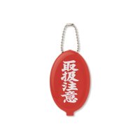 BlackEyePatch/HWC RUBBER COIN CASE（RED）
