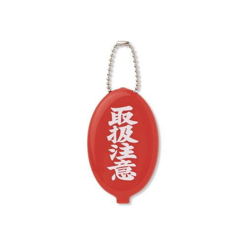 他の写真1: BlackEyePatch/HWC RUBBER COIN CASE（RED）