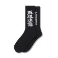 画像1: BlackEyePatch/HWC SOCKS（BLACK） (1)