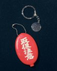 画像3: BlackEyePatch/HUNDRED YEN COIN KEYCHAIN（SILVER） (3)