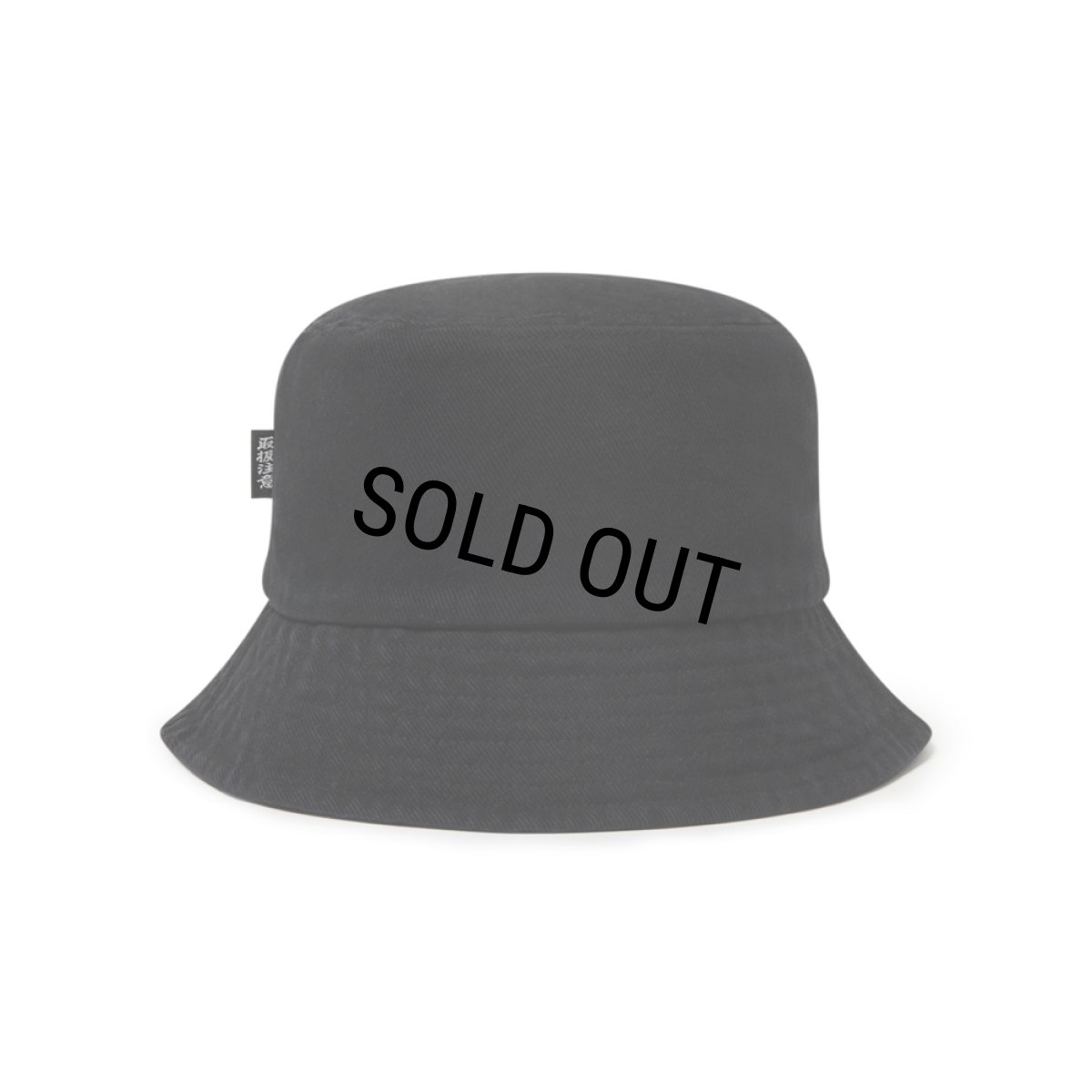 画像2: BlackEyePatch/SMALL HWC DAMAGED BUCKET HAT（BLACK） (2)