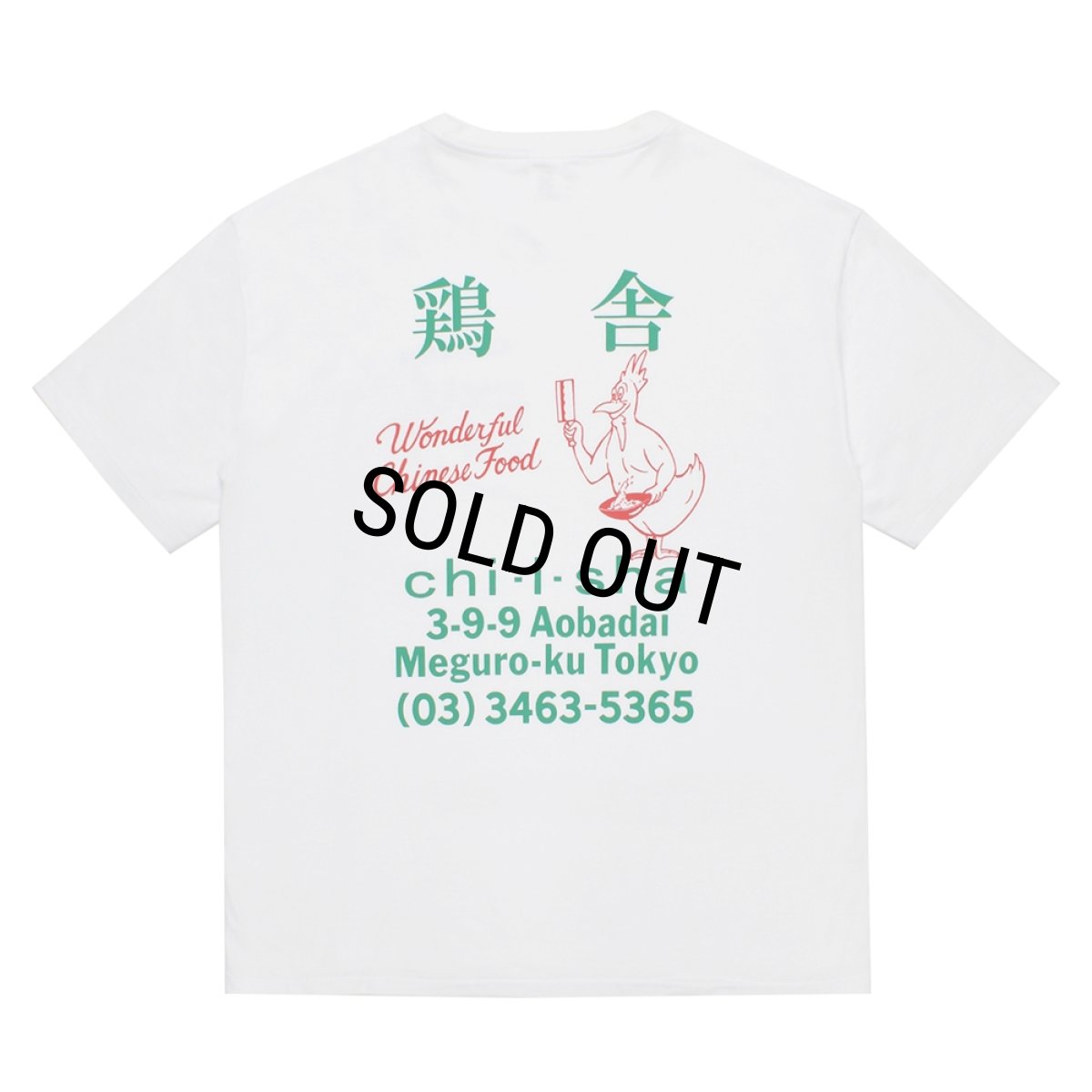 画像1: WACKO MARIA/鶏舎 / WASHED HEAVY WEIGHT T-SHIRT（WHITE）［プリントT-25春夏］ (1)