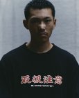 画像3: BlackEyePatch/HANDLE WITH CARE L/S TEE（BLACK） (3)