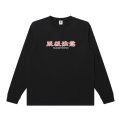 BlackEyePatch/HANDLE WITH CARE L/S TEE（BLACK）