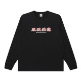 BlackEyePatch/HANDLE WITH CARE L/S TEE（BLACK）