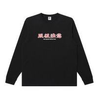 BlackEyePatch/HANDLE WITH CARE L/S TEE（BLACK）