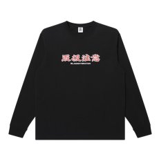 画像1: BlackEyePatch/HANDLE WITH CARE L/S TEE（BLACK） (1)
