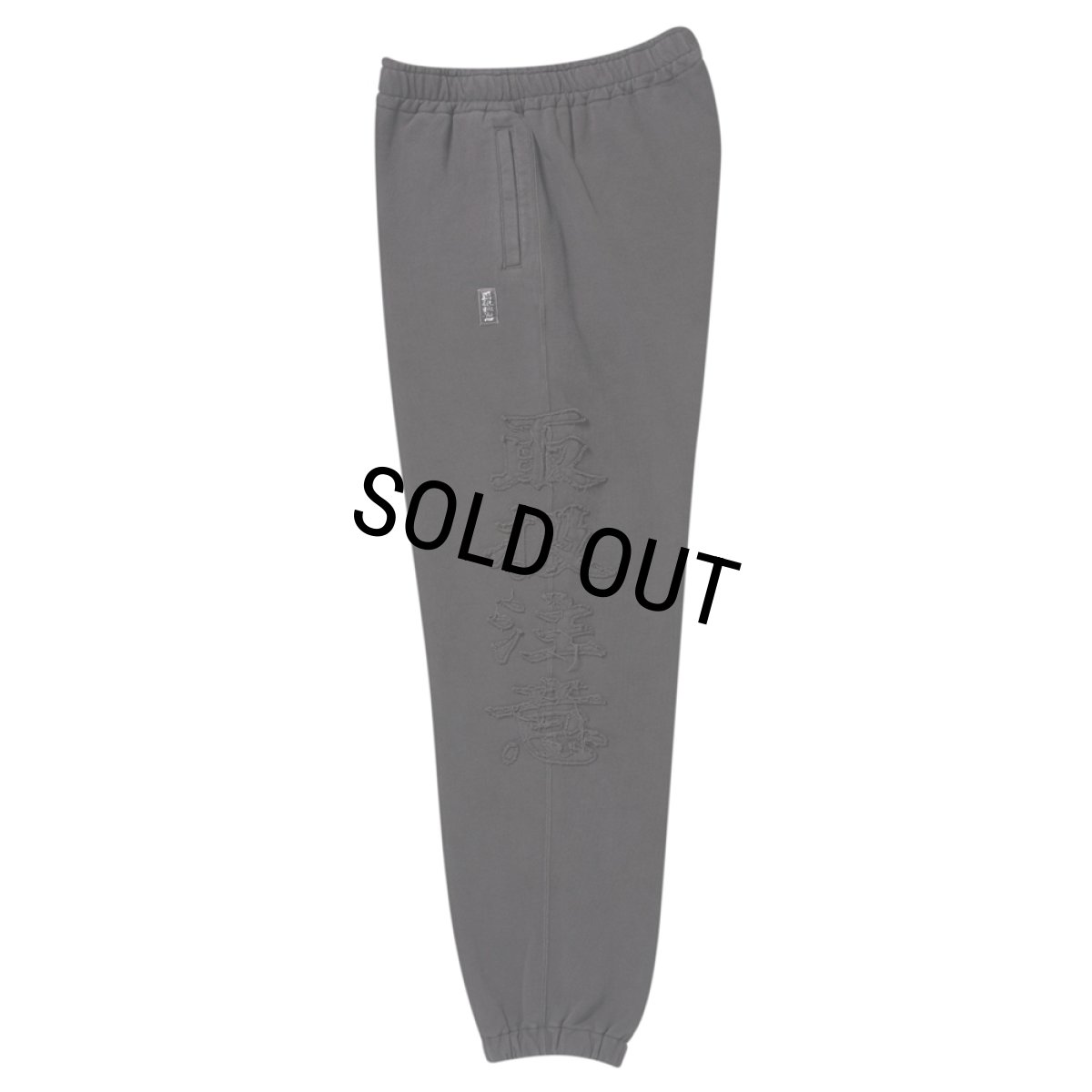 画像3: BlackEyePatch/HWC EMBROIDERED PIGMENT DYED SWEAT PANTS（CHARCOAL） (3)