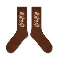 画像2: BlackEyePatch/HWC SOCKS（BROWN） (2)