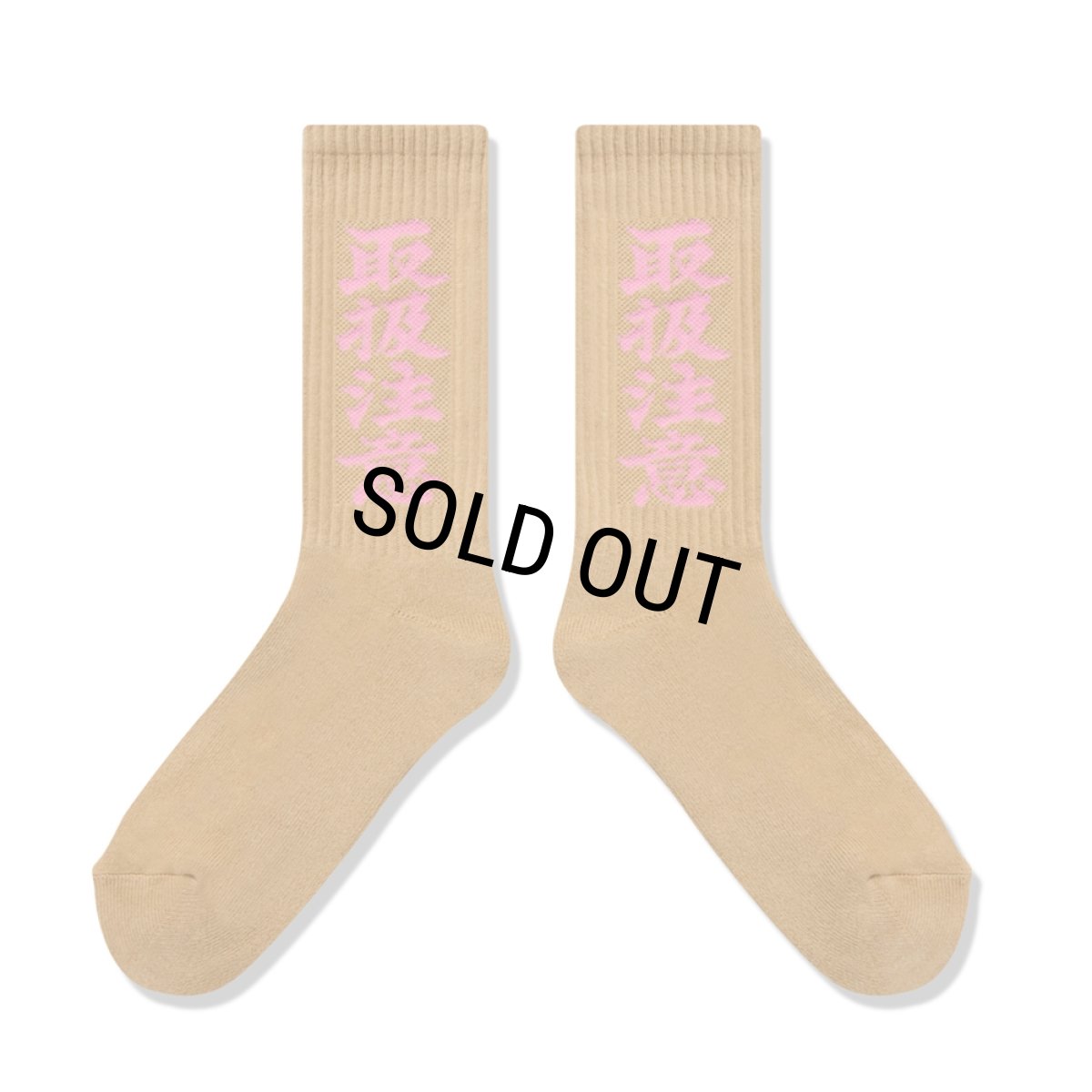 画像2: BlackEyePatch/HWC SOCKS（BEIGE） (2)