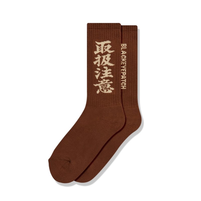 画像1: BlackEyePatch/HWC SOCKS（BROWN）
