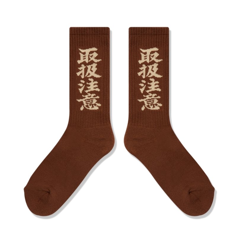 画像2: BlackEyePatch/HWC SOCKS（BROWN）