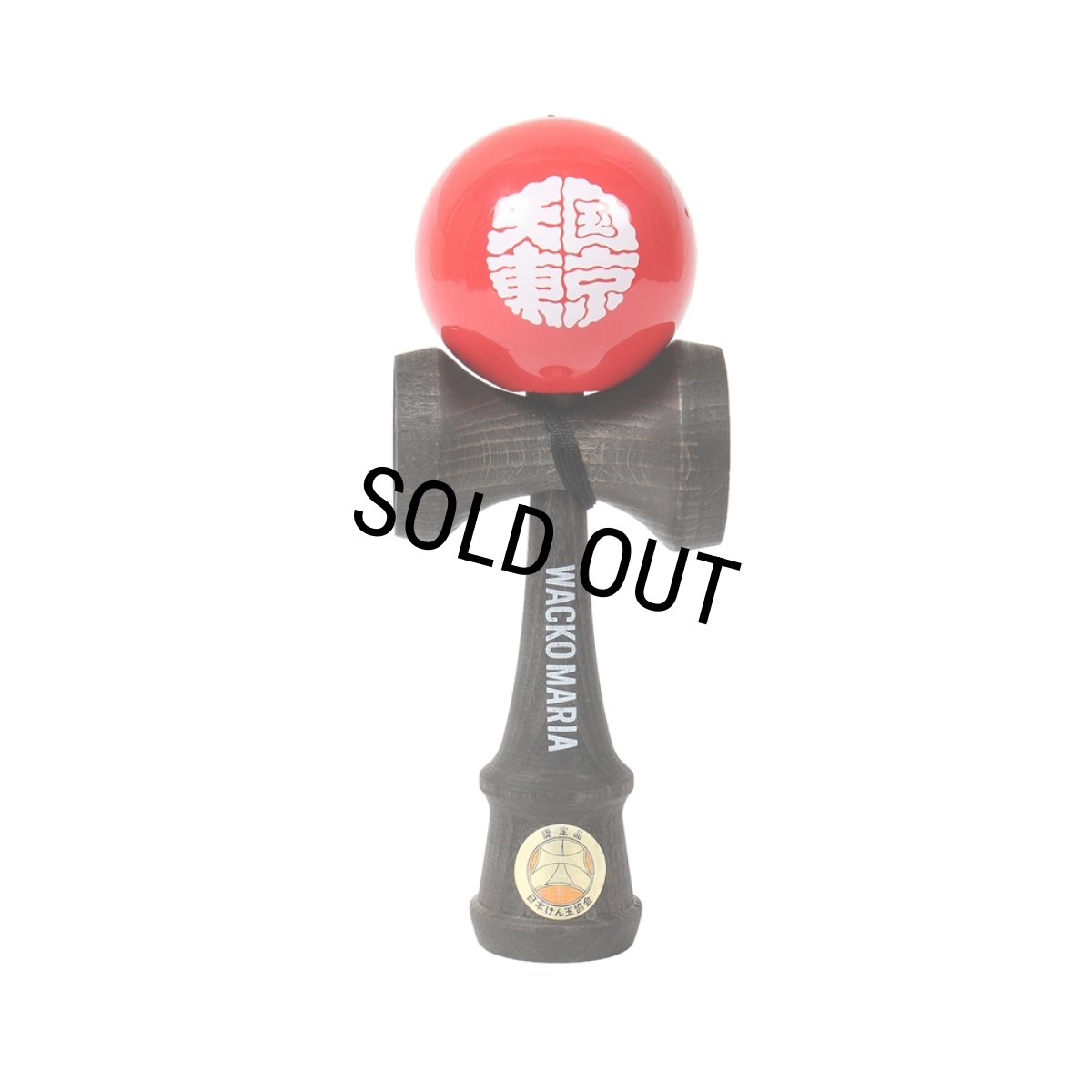 画像1: WACKO MARIA/山形工房 / けん玉（ONE）［けん玉-25秋冬］ (1)