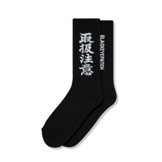 画像1: BlackEyePatch/HWC SOCKS（BLACK） (1)