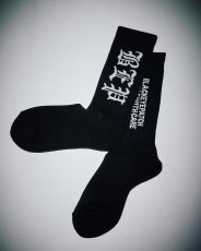 画像4: BlackEyePatch/3 LETTER OE SOCKS（BLACK） (4)