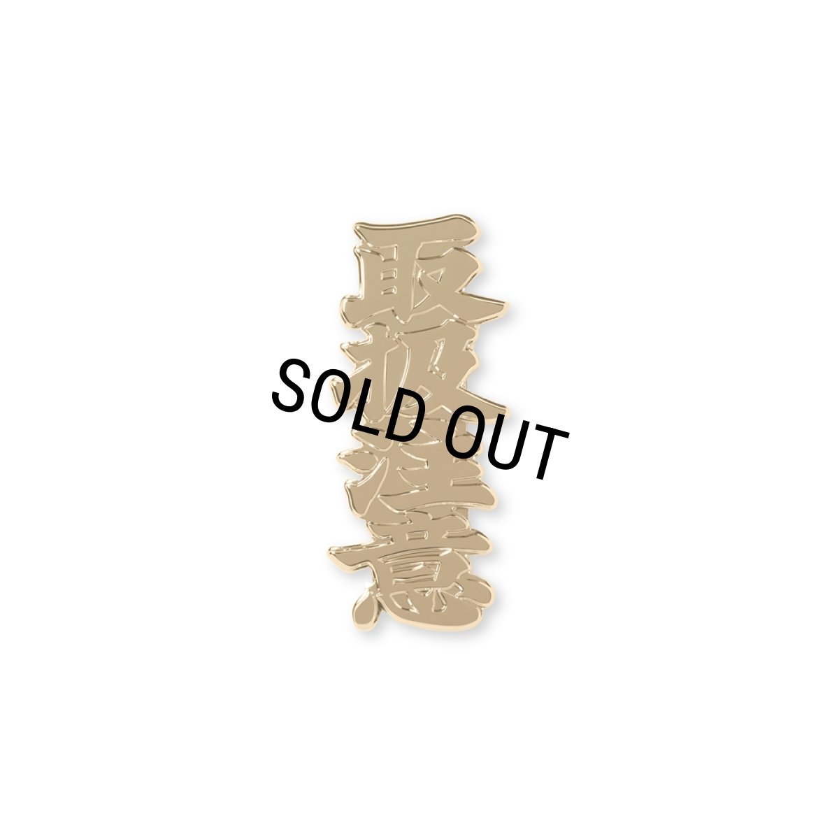 画像1: BlackEyePatch/HWC MONEY CLIP（GOLD） (1)