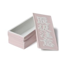 画像3: BlackEyePatch/HWC MARUHIRO CERAMIC CASE（PINK） (3)