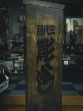 画像11: exodus brand/HORIYOSHI III TAKARABUNE SOUVENIR JACKET（BROWN）［宝船スーベニアJKT-26秋冬］ (11)