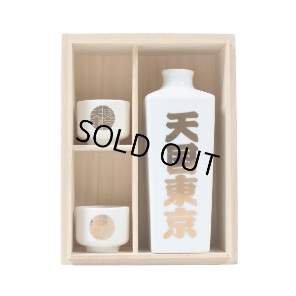 画像1: WACKO MARIA/SAKE SET（WHITE）［酒セット-23秋冬］ (1)