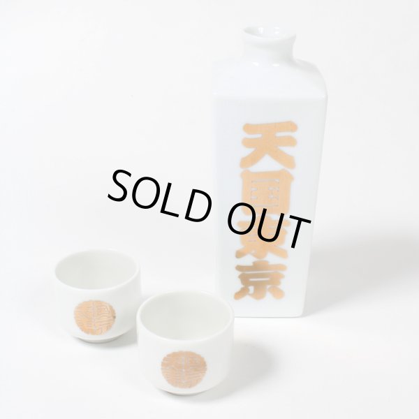 画像3: WACKO MARIA/SAKE SET（WHITE）［酒セット-23秋冬］ (3)