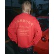 画像4: BlackEyePatch/CHINATOWN STORE CREW SWEAT（RED） (4)