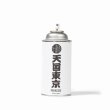 画像3: WACKO MARIA/KUUMBA / FRAGRANCE SPRAY（WHITE/PARADISE）［フレグランススプレー-24秋冬］ (3)