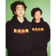 画像3: BlackEyePatch/HWC FLAME LOGO HOODIE（BLACK） (3)