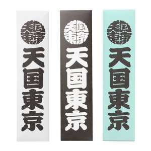 画像: WACKO MARIA/KUUMBA / STICK INCENSE - REGULAR（各色）［スティックインセンス"レギュラー"-24秋冬］