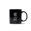 画像2: BlackEyePatch/KANJI LABEL SOUVENIR MUG（BLACK） (2)