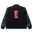 画像1: BlackEyePatch/KANJI LOGO HWC LABEL VARSITY JACKET（BLACK） (1)