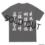 画像: WACKO MARIA/GHOST IN THE SHELL 2 INNOCENCE / 攻殻機動隊 / T-SHIRT（BLACK）［プリントT-24春夏］