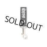 画像: BlackEyePatch/HWC LEATHER HOOP KEYCHAIN（BLACK）